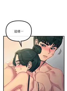 Page 140 of 恶次人生 | 惡次人生 1-72 - preview thumbnail