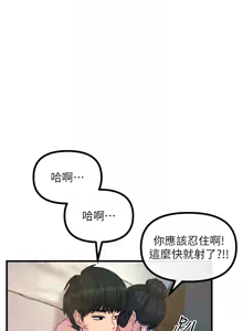 Page 153 of 恶次人生 | 惡次人生 1-72 - preview thumbnail