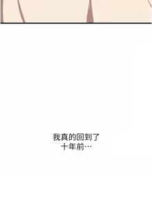 Page 16 of 恶次人生 | 惡次人生 1-72 - preview thumbnail