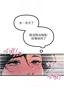 Page 163 of 恶次人生 | 惡次人生 1-72 - preview thumbnail