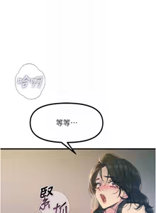 Page 169 of 恶次人生 | 惡次人生 1-72 - preview thumbnail