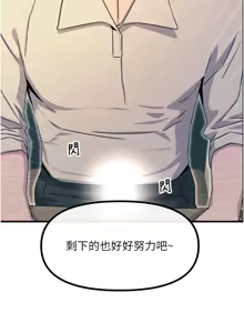 Page 174 of 恶次人生 | 惡次人生 1-72 - preview thumbnail