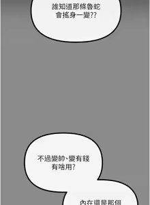 Page 180 of 恶次人生 | 惡次人生 1-72 - preview thumbnail