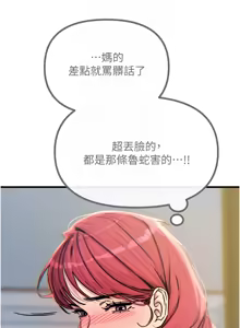 Page 187 of 恶次人生 | 惡次人生 1-72 - preview thumbnail