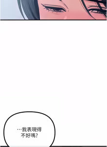 Page 195 of 恶次人生 | 惡次人生 1-72 - preview thumbnail