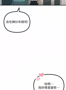 Page 199 of 恶次人生 | 惡次人生 1-72 - preview thumbnail