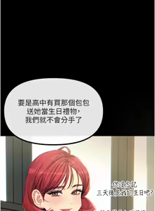 Page 206 of 恶次人生 | 惡次人生 1-72 - preview thumbnail