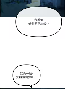 Page 213 of 恶次人生 | 惡次人生 1-72 - preview thumbnail