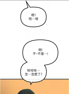 Page 215 of 恶次人生 | 惡次人生 1-72 - preview thumbnail