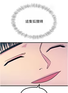 Page 217 of 恶次人生 | 惡次人生 1-72 - preview thumbnail