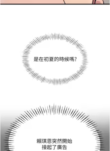 Page 220 of 恶次人生 | 惡次人生 1-72 - preview thumbnail