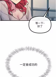 Page 226 of 恶次人生 | 惡次人生 1-72 - preview thumbnail