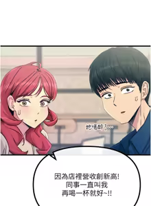 Page 227 of 恶次人生 | 惡次人生 1-72 - preview thumbnail