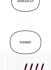 Page 271 of 恶次人生 | 惡次人生 1-72 - preview thumbnail
