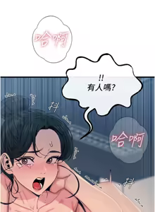 Page 276 of 恶次人生 | 惡次人生 1-72 - preview thumbnail