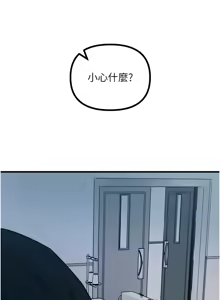 Page 280 of 恶次人生 | 惡次人生 1-72 - preview thumbnail
