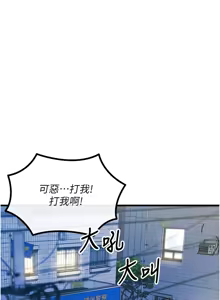 Page 285 of 恶次人生 | 惡次人生 1-72 - preview thumbnail