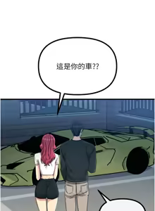 Page 290 of 恶次人生 | 惡次人生 1-72 - preview thumbnail