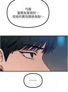 Page 293 of 恶次人生 | 惡次人生 1-72 - preview thumbnail