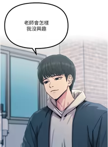 Page 298 of 恶次人生 | 惡次人生 1-72 - preview thumbnail