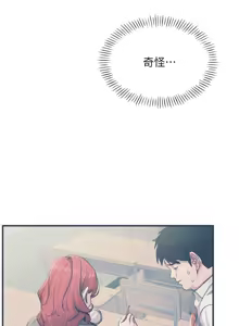 Page 30 of 恶次人生 | 惡次人生 1-72 - preview thumbnail