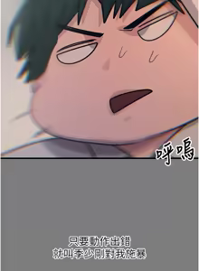 Page 306 of 恶次人生 | 惡次人生 1-72 - preview thumbnail