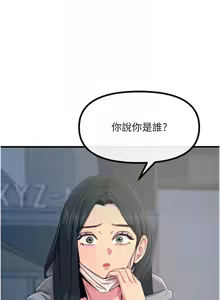Page 310 of 恶次人生 | 惡次人生 1-72 - preview thumbnail