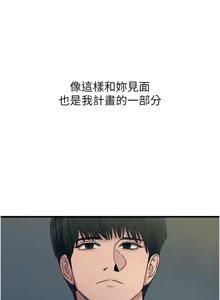 Page 311 of 恶次人生 | 惡次人生 1-72 - preview thumbnail