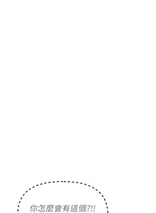 Page 318 of 恶次人生 | 惡次人生 1-72 - preview thumbnail