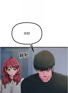 Page 320 of 恶次人生 | 惡次人生 1-72 - preview thumbnail