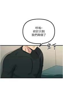 Page 325 of 恶次人生 | 惡次人生 1-72 - preview thumbnail