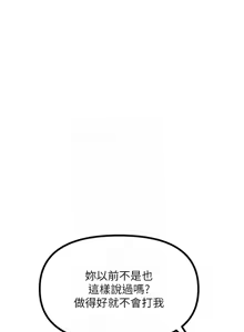 Page 327 of 恶次人生 | 惡次人生 1-72 - preview thumbnail