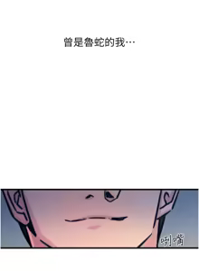 Page 380 of 恶次人生 | 惡次人生 1-72 - preview thumbnail