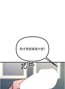 Page 381 of 恶次人生 | 惡次人生 1-72 - preview thumbnail