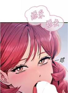 Page 384 of 恶次人生 | 惡次人生 1-72 - preview thumbnail