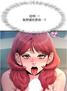 Page 385 of 恶次人生 | 惡次人生 1-72 - preview thumbnail