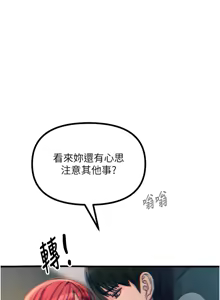 Page 396 of 恶次人生 | 惡次人生 1-72 - preview thumbnail