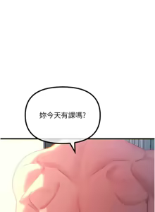 Page 412 of 恶次人生 | 惡次人生 1-72 - preview thumbnail