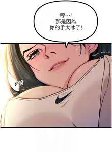 Page 434 of 恶次人生 | 惡次人生 1-72 - preview thumbnail