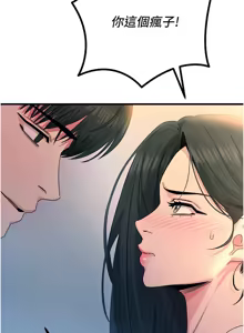 Page 441 of 恶次人生 | 惡次人生 1-72 - preview thumbnail