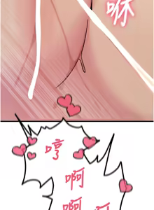 Page 453 of 恶次人生 | 惡次人生 1-72 - preview thumbnail
