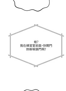 Page 465 of 恶次人生 | 惡次人生 1-72 - preview thumbnail
