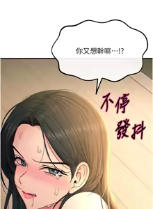 Page 470 of 恶次人生 | 惡次人生 1-72 - preview thumbnail