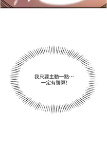 Page 474 of 恶次人生 | 惡次人生 1-72 - preview thumbnail