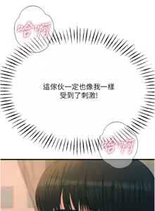 Page 480 of 恶次人生 | 惡次人生 1-72 - preview thumbnail