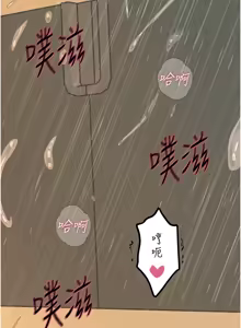 Page 491 of 恶次人生 | 惡次人生 1-72 - preview thumbnail