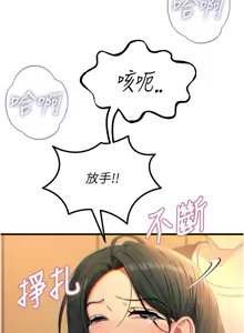 Page 493 of 恶次人生 | 惡次人生 1-72 - preview thumbnail