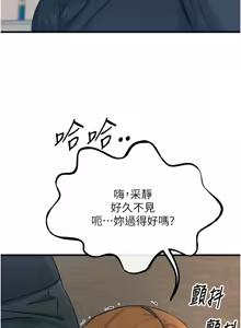 Page 507 of 恶次人生 | 惡次人生 1-72 - preview thumbnail
