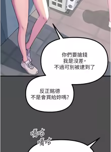 Page 51 of 恶次人生 | 惡次人生 1-72 - preview thumbnail