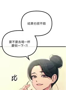 Page 515 of 恶次人生 | 惡次人生 1-72 - preview thumbnail